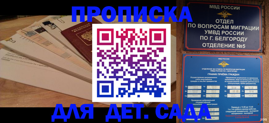 миграционный учет в Старой Купавне
