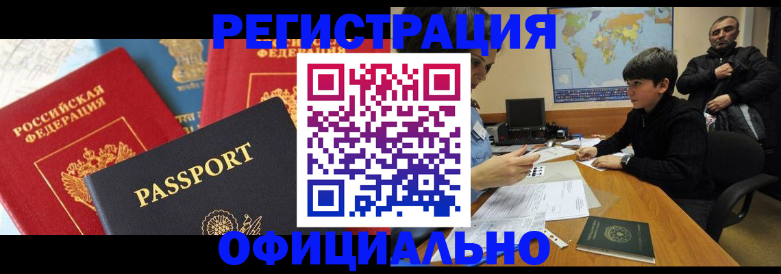 временная регистрация адрес в Старой Купавне